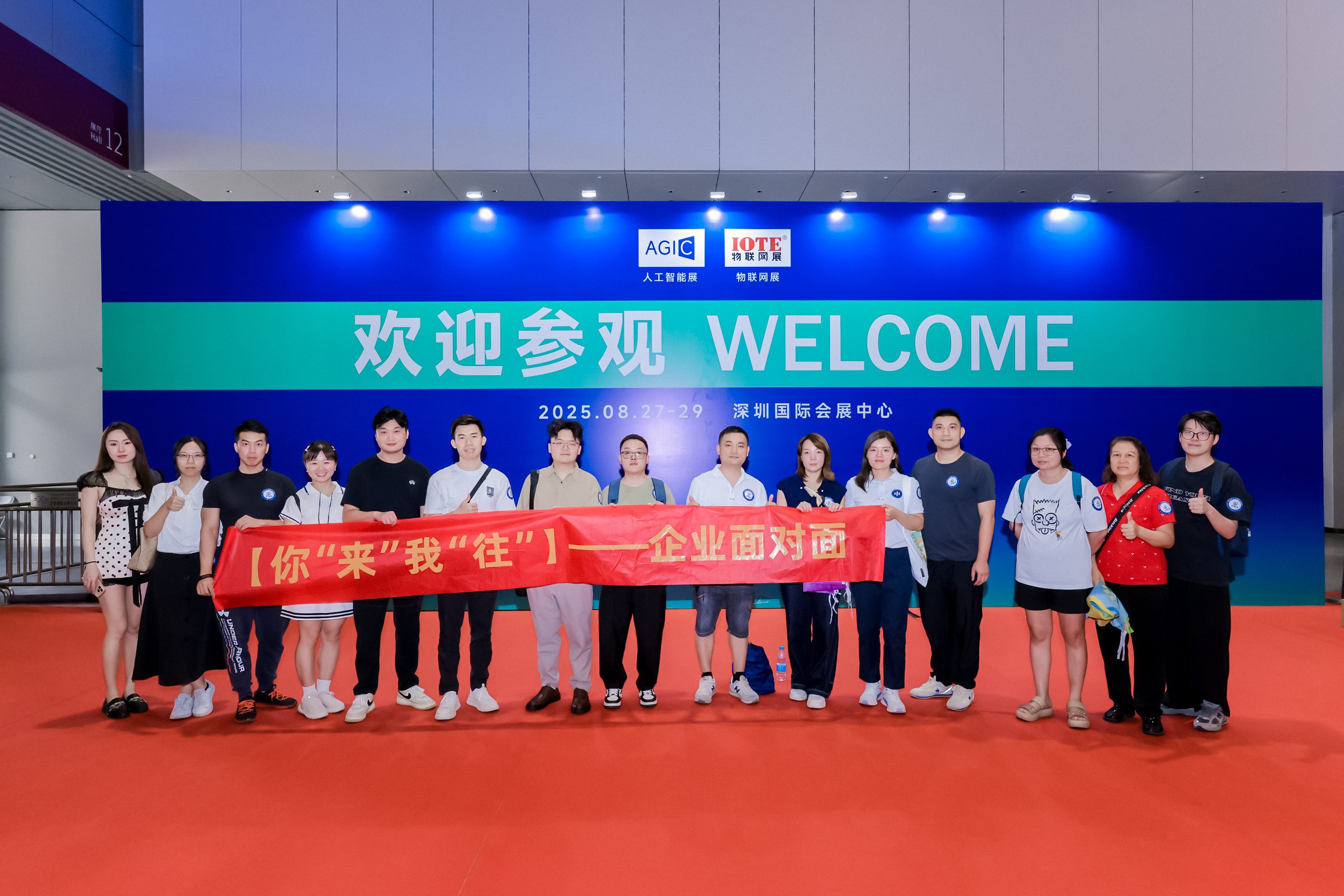 公共区与团体 (IOTE2025深圳物联网展)